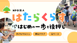 イベントに出ます！