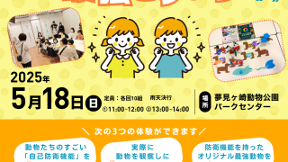 NPO法人さんのチラシを作りました！