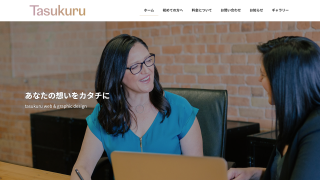 サイトを作りました！